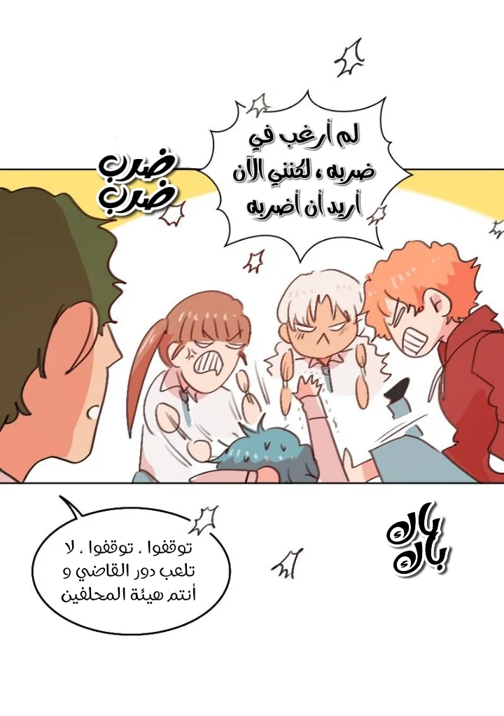 Read WEE!!! AR Manga Online