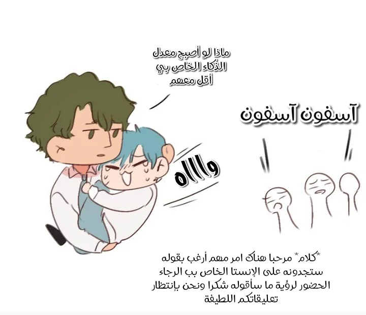 Read WEE!!! AR Manga Online