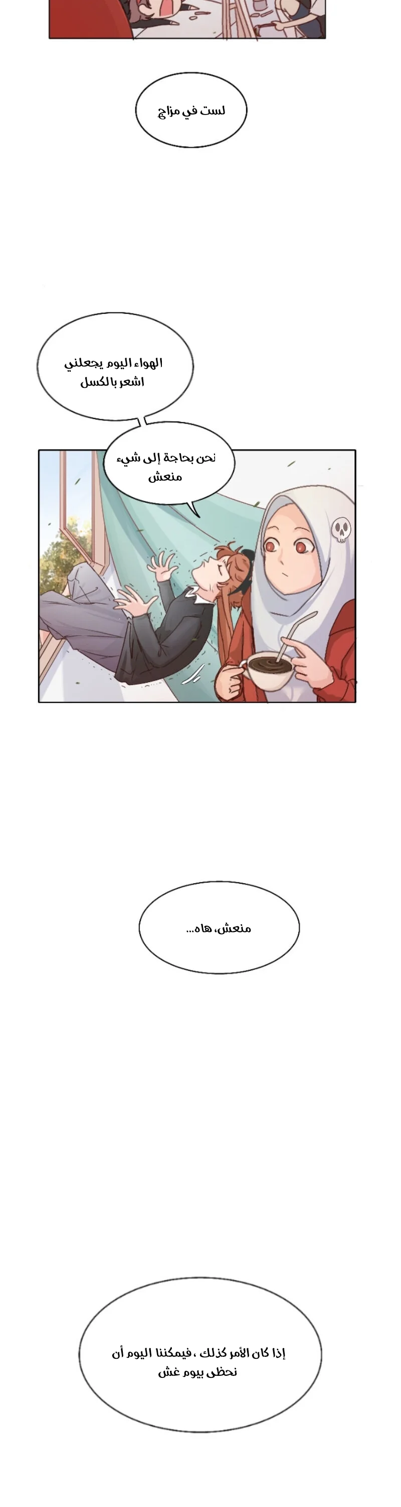 Read WEE!!! AR Manga Online