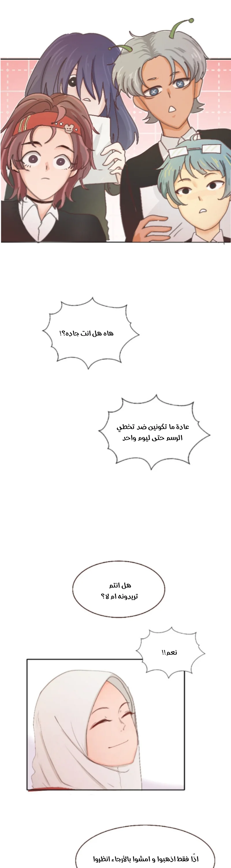 Read WEE!!! AR Manga Online