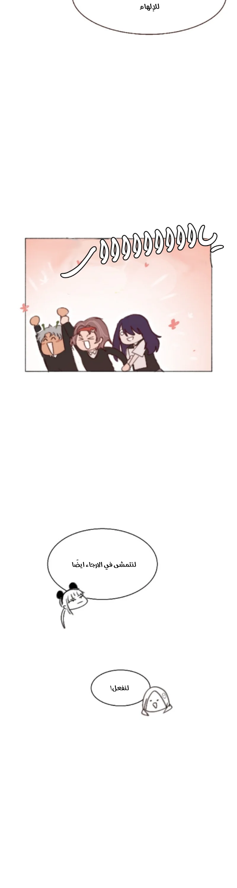 Read WEE!!! AR Manga Online