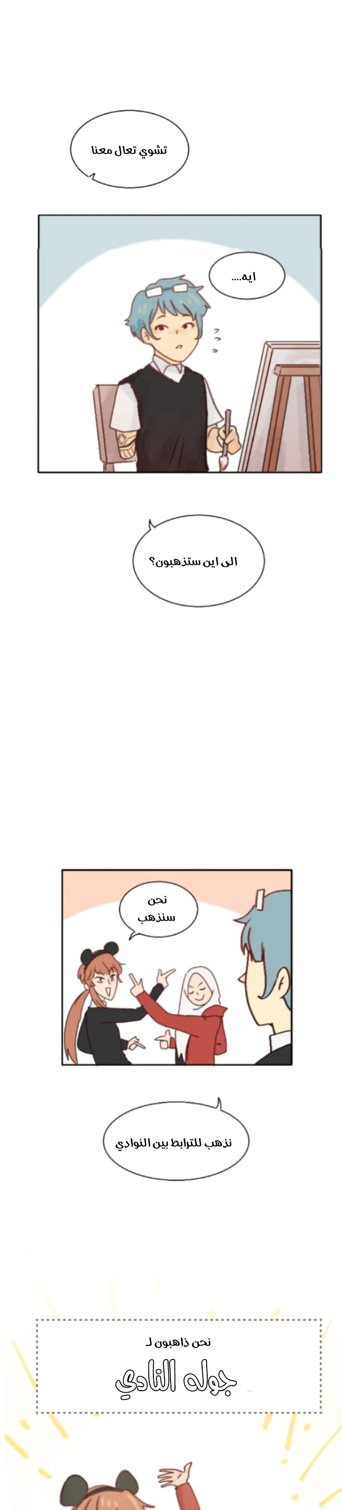 Read WEE!!! AR Manga Online