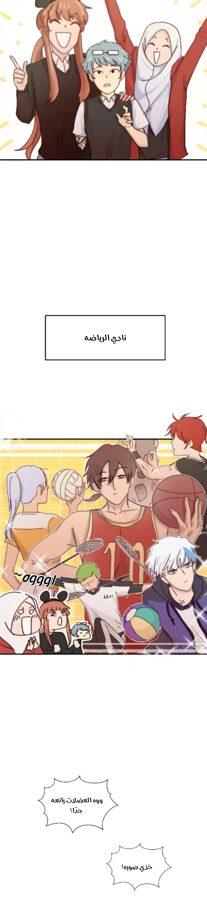 Read WEE!!! AR Manga Online