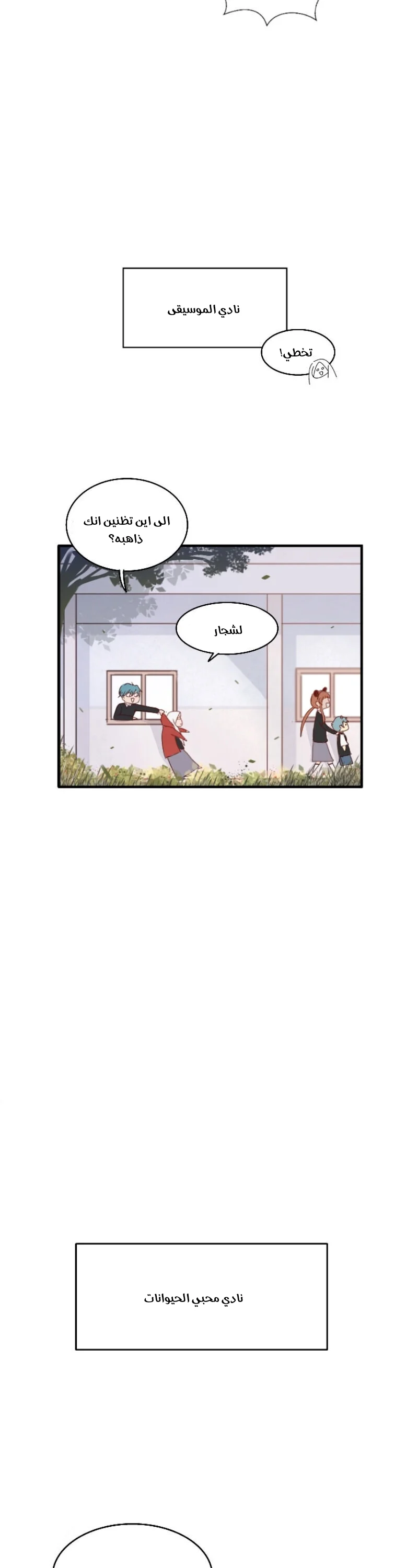 Read WEE!!! AR Manga Online