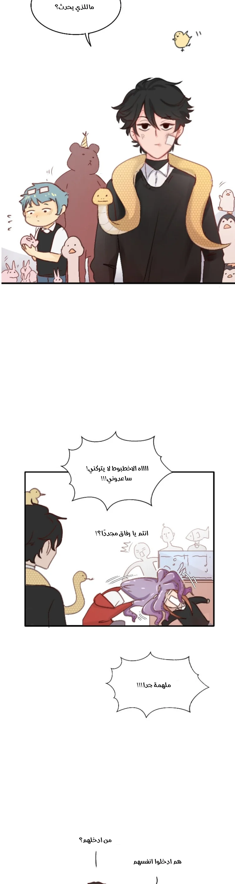 Read WEE!!! AR Manga Online
