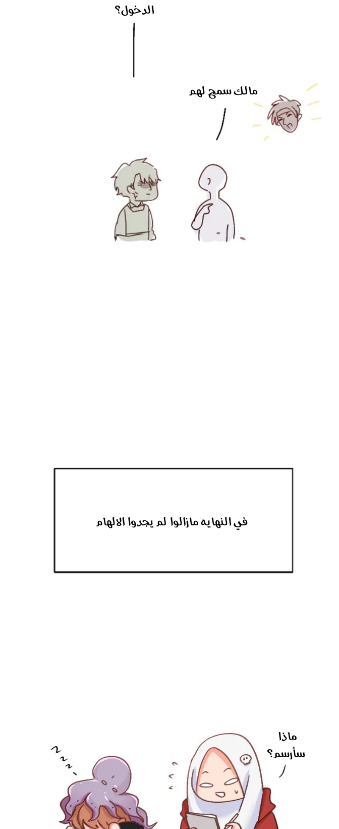 Read WEE!!! AR Manga Online