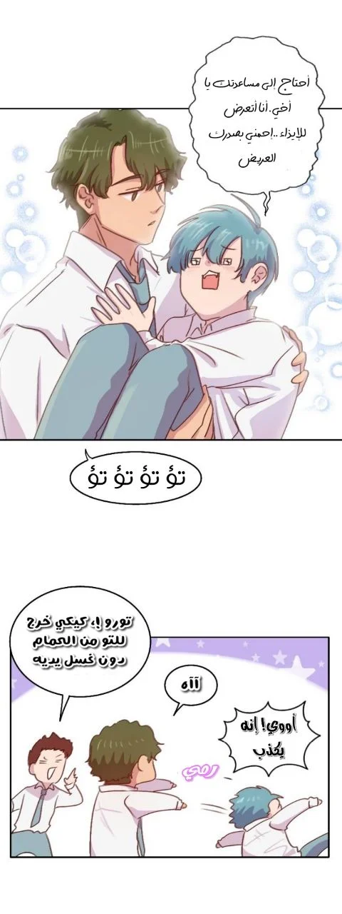 Read WEE!!! AR Manga Online