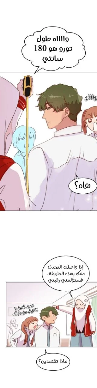 Read WEE!!! AR Manga Online