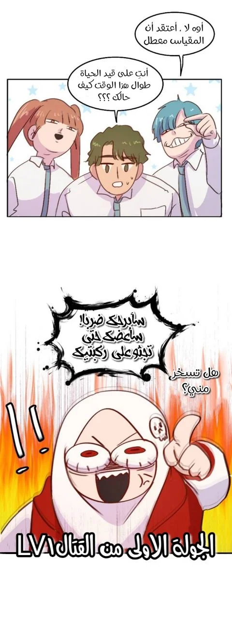 Read WEE!!! AR Manga Online