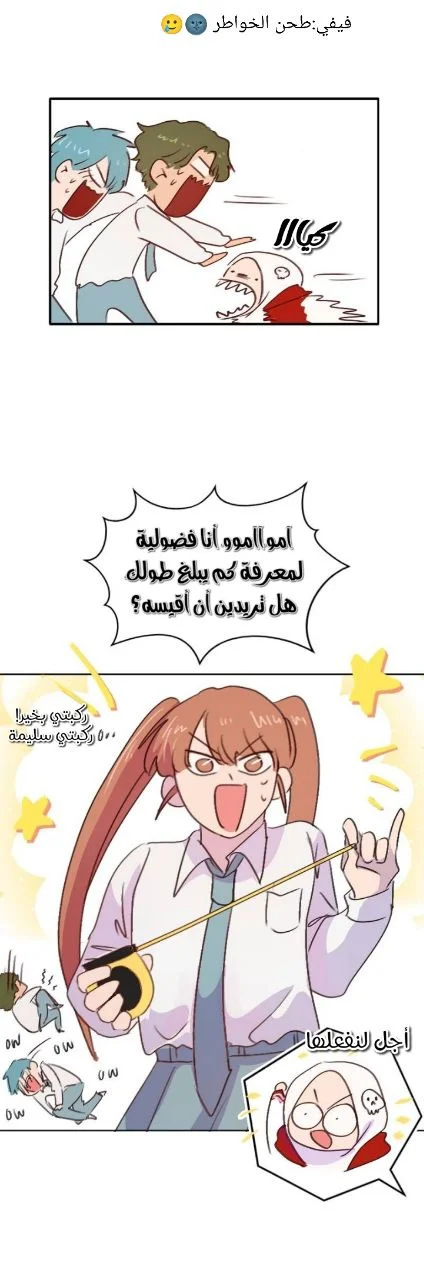 Read WEE!!! AR Manga Online