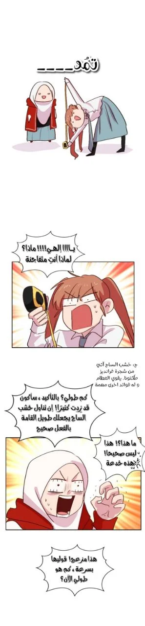 Read WEE!!! AR Manga Online