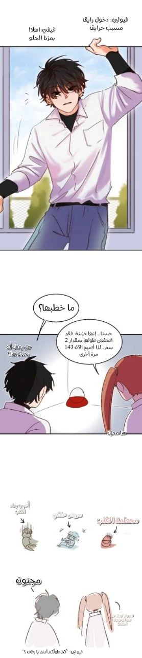 Read WEE!!! AR Manga Online