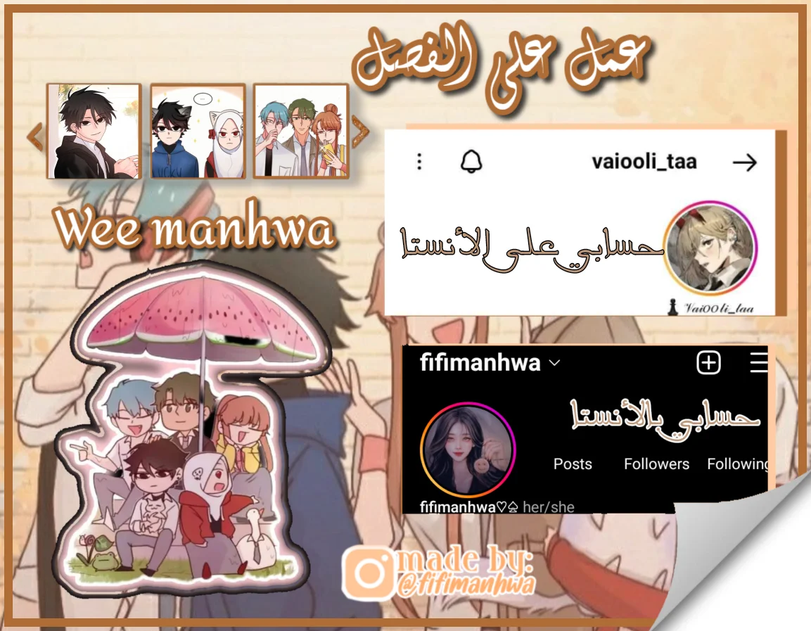 Read WEE!!! AR Manga Online
