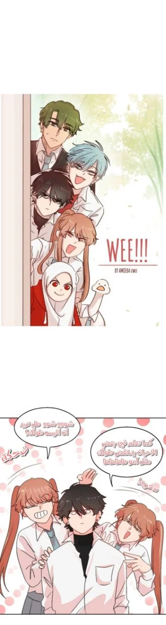 Read WEE!!! AR Manga Online