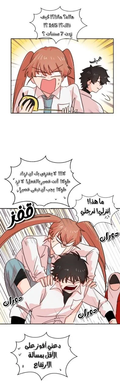 Read WEE!!! AR Manga Online