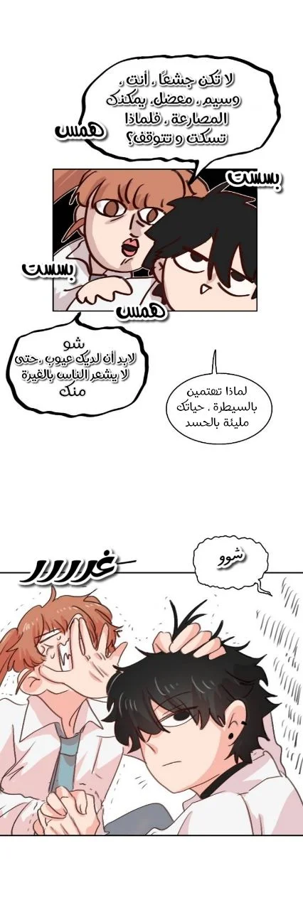 Read WEE!!! AR Manga Online