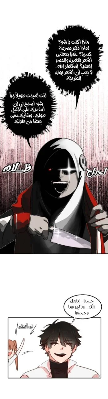 Read WEE!!! AR Manga Online