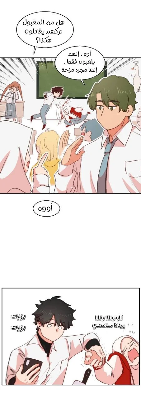 Read WEE!!! AR Manga Online