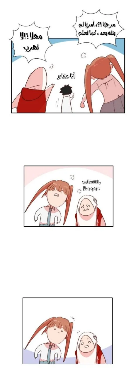 Read WEE!!! AR Manga Online