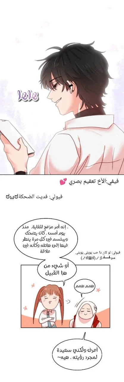 Read WEE!!! AR Manga Online