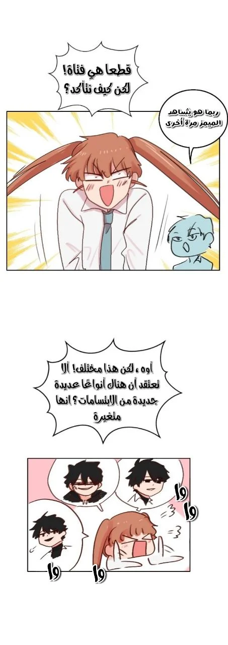 Read WEE!!! AR Manga Online
