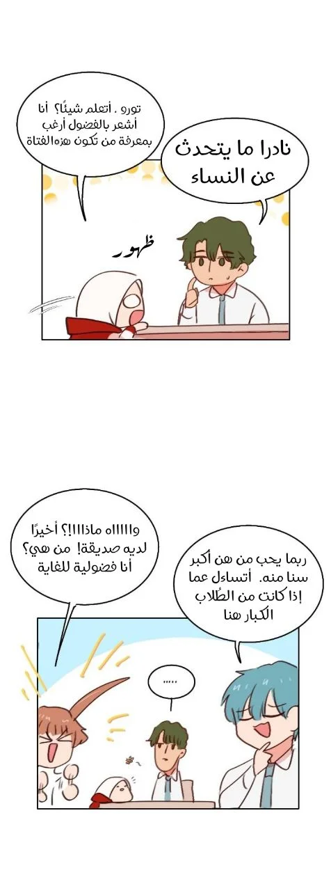 Read WEE!!! AR Manga Online
