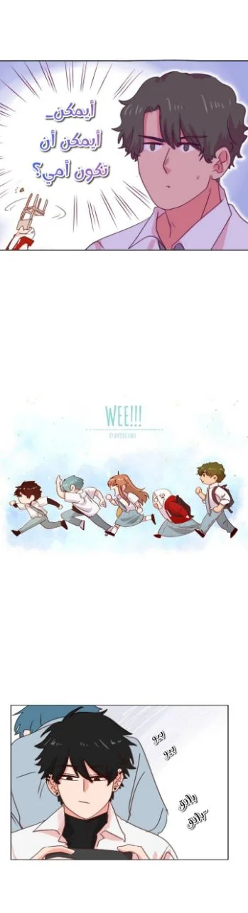 Read WEE!!! AR Manga Online