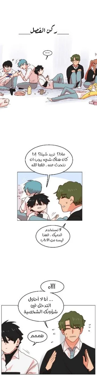 Read WEE!!! AR Manga Online