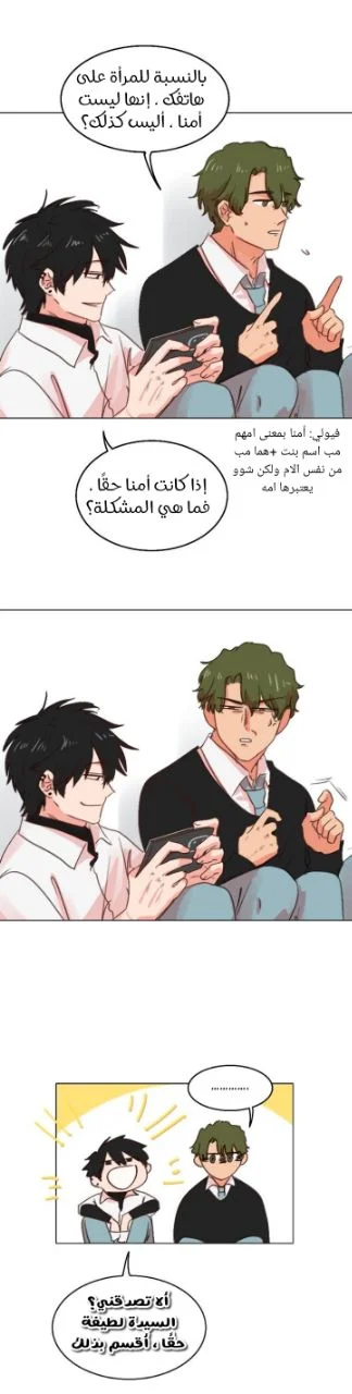 Read WEE!!! AR Manga Online