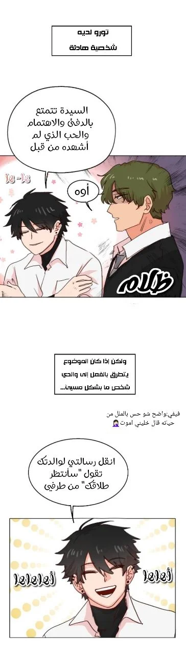 Read WEE!!! AR Manga Online
