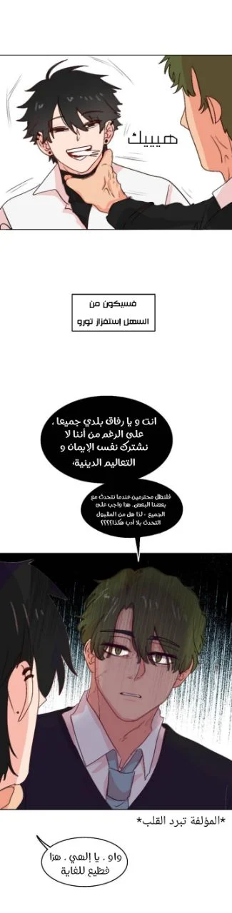 Read WEE!!! AR Manga Online