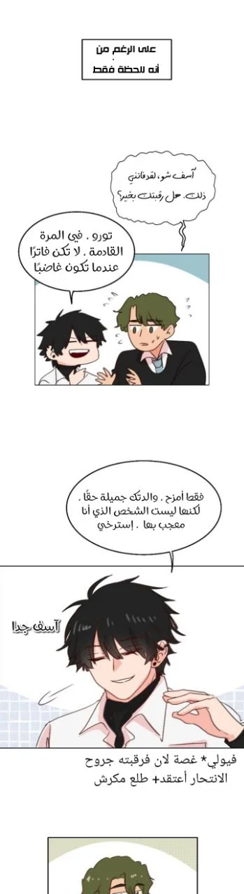 Read WEE!!! AR Manga Online