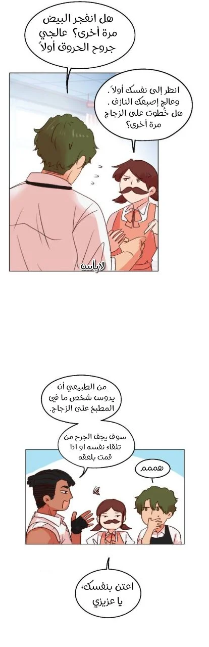 Read WEE!!! AR Manga Online