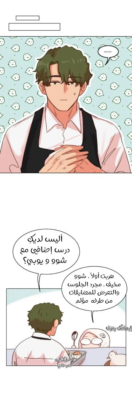 Read WEE!!! AR Manga Online
