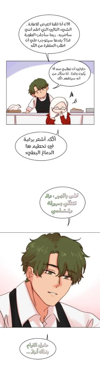 Read WEE!!! AR Manga Online