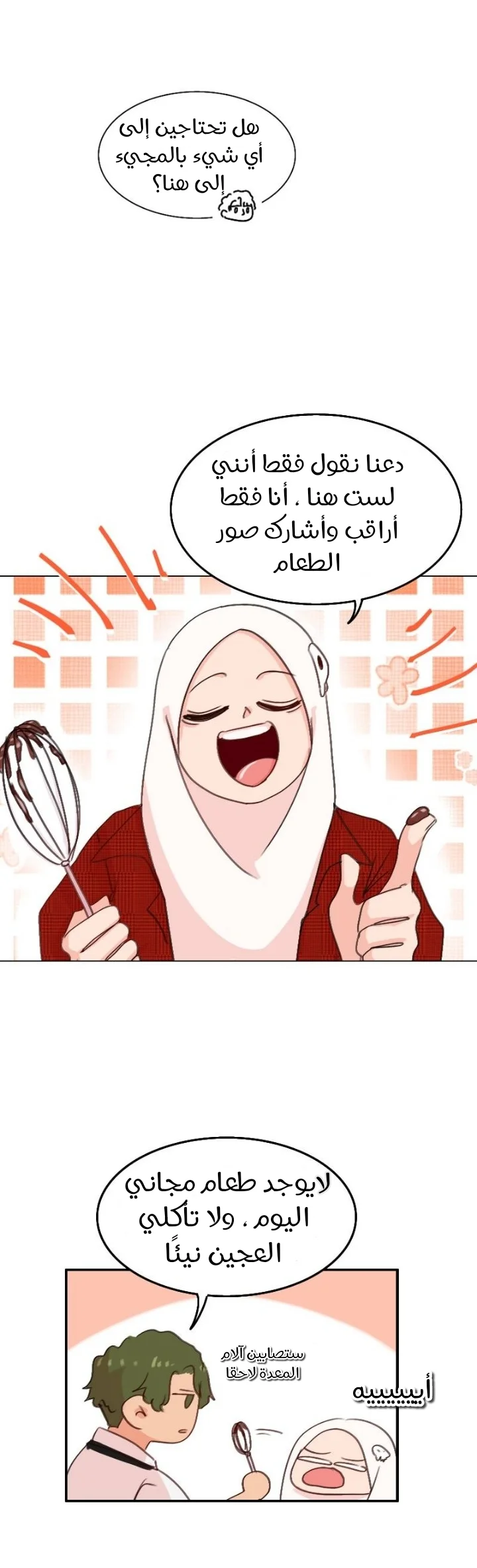 Read WEE!!! AR Manga Online