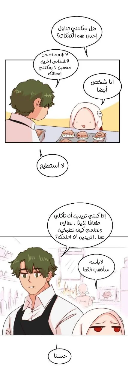 Read WEE!!! AR Manga Online