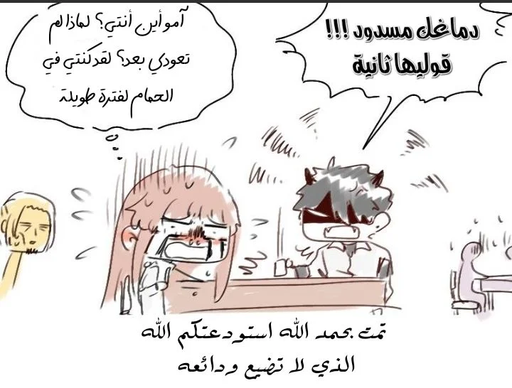 Read WEE!!! AR Manga Online