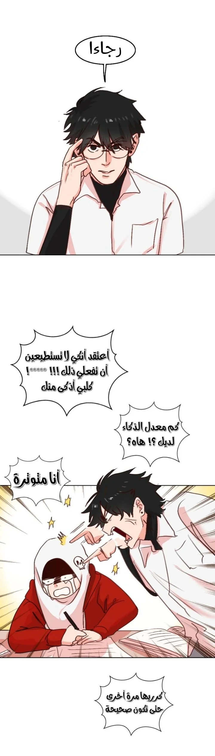 Read WEE!!! AR Manga Online