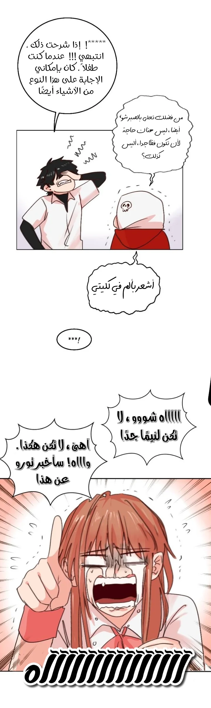Read WEE!!! AR Manga Online
