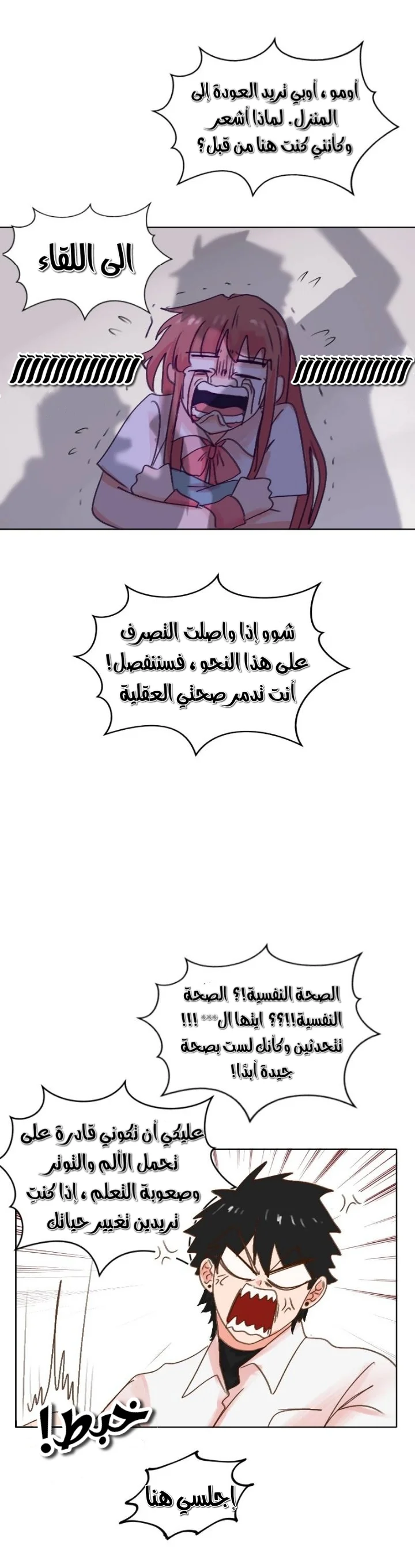 Read WEE!!! AR Manga Online