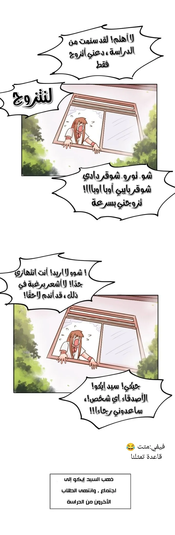Read WEE!!! AR Manga Online