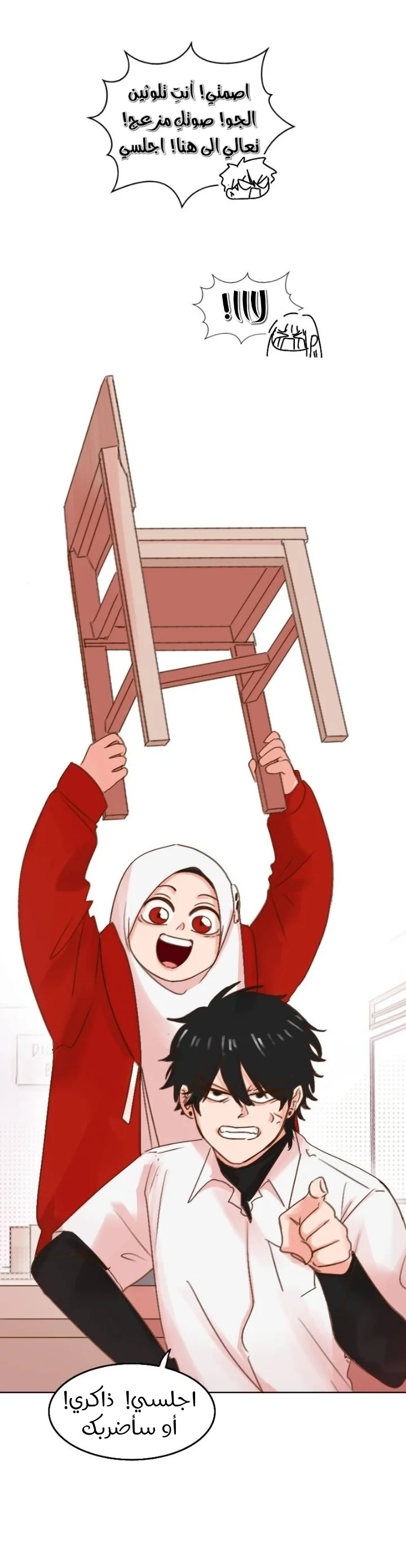 Read WEE!!! AR Manga Online