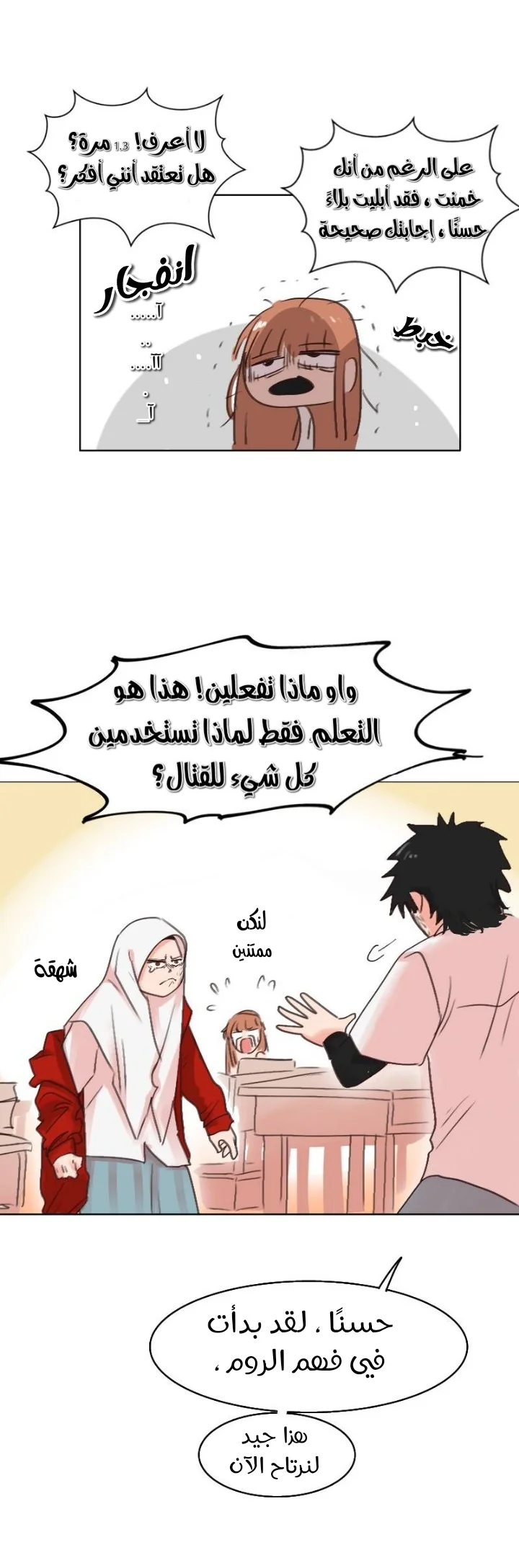 Read WEE!!! AR Manga Online