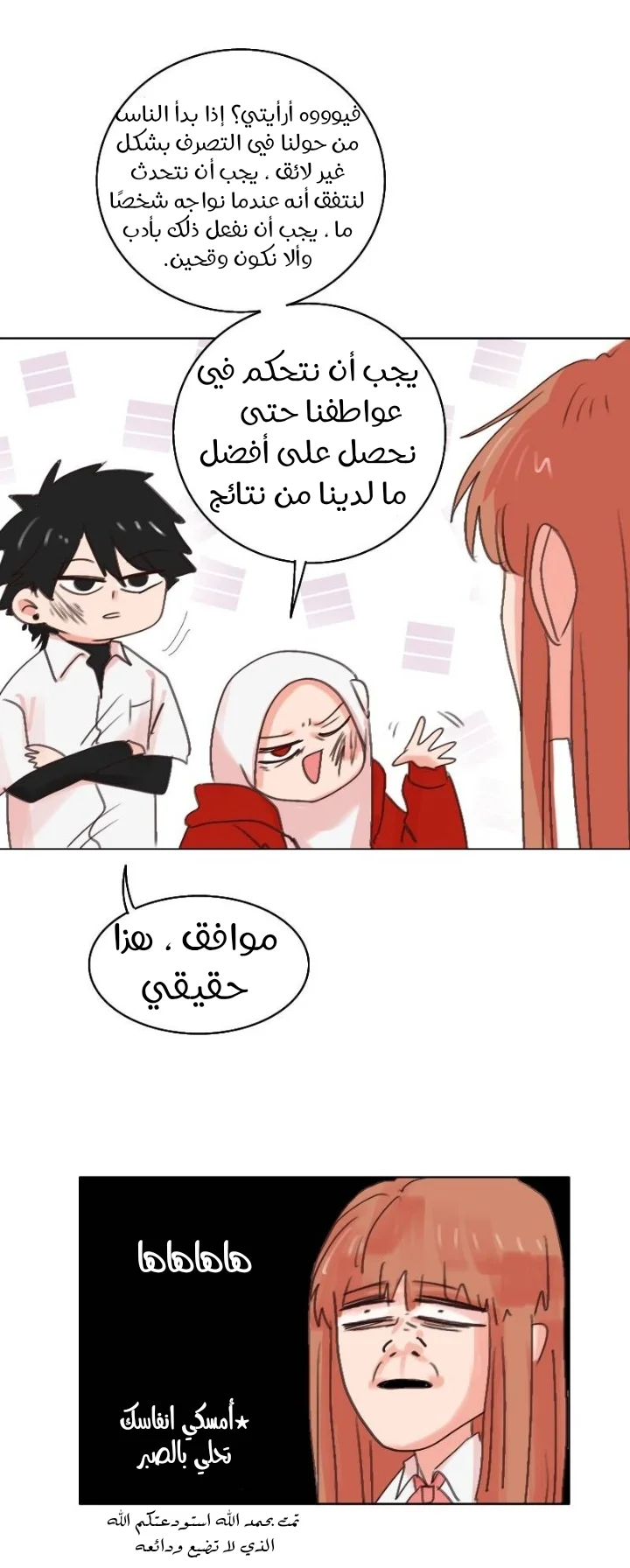 Read WEE!!! AR Manga Online