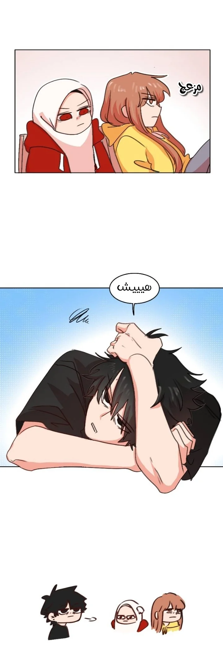 Read WEE!!! AR Manga Online