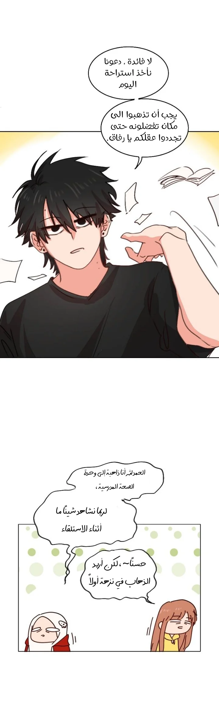 Read WEE!!! AR Manga Online