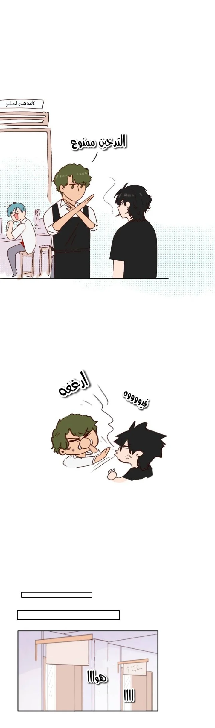 Read WEE!!! AR Manga Online