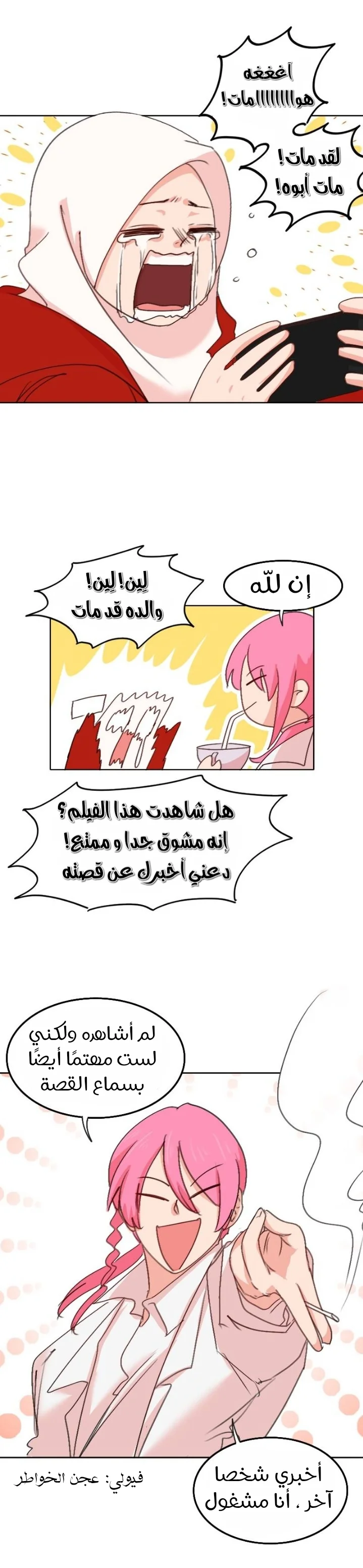Read WEE!!! AR Manga Online