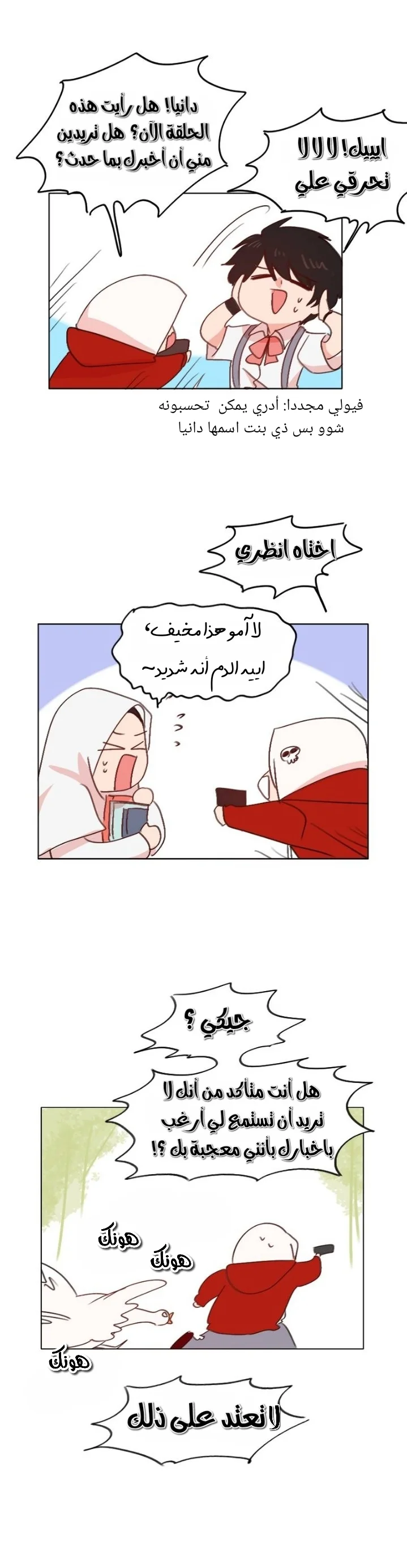 Read WEE!!! AR Manga Online